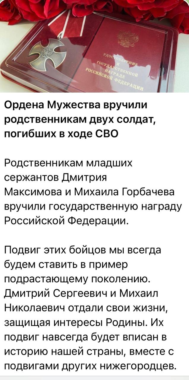 Горбачев Михаил Владимирович