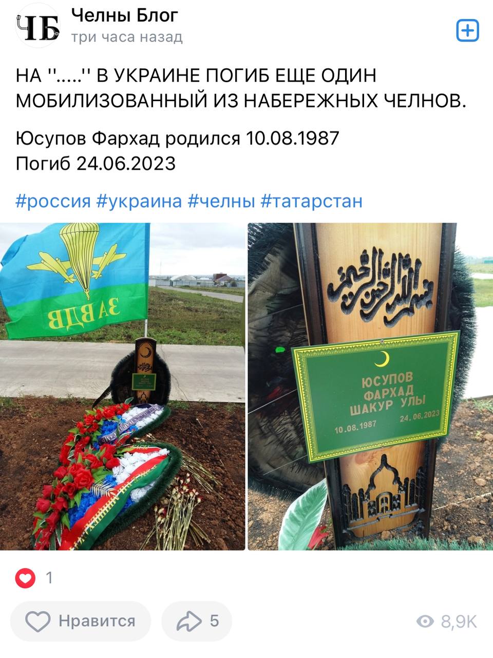 Юсупов Фархад Шакур