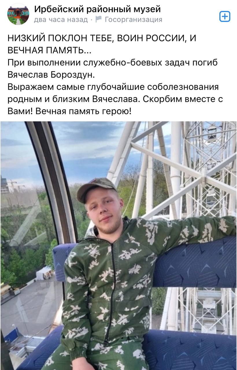 Бороздун Вячеслав