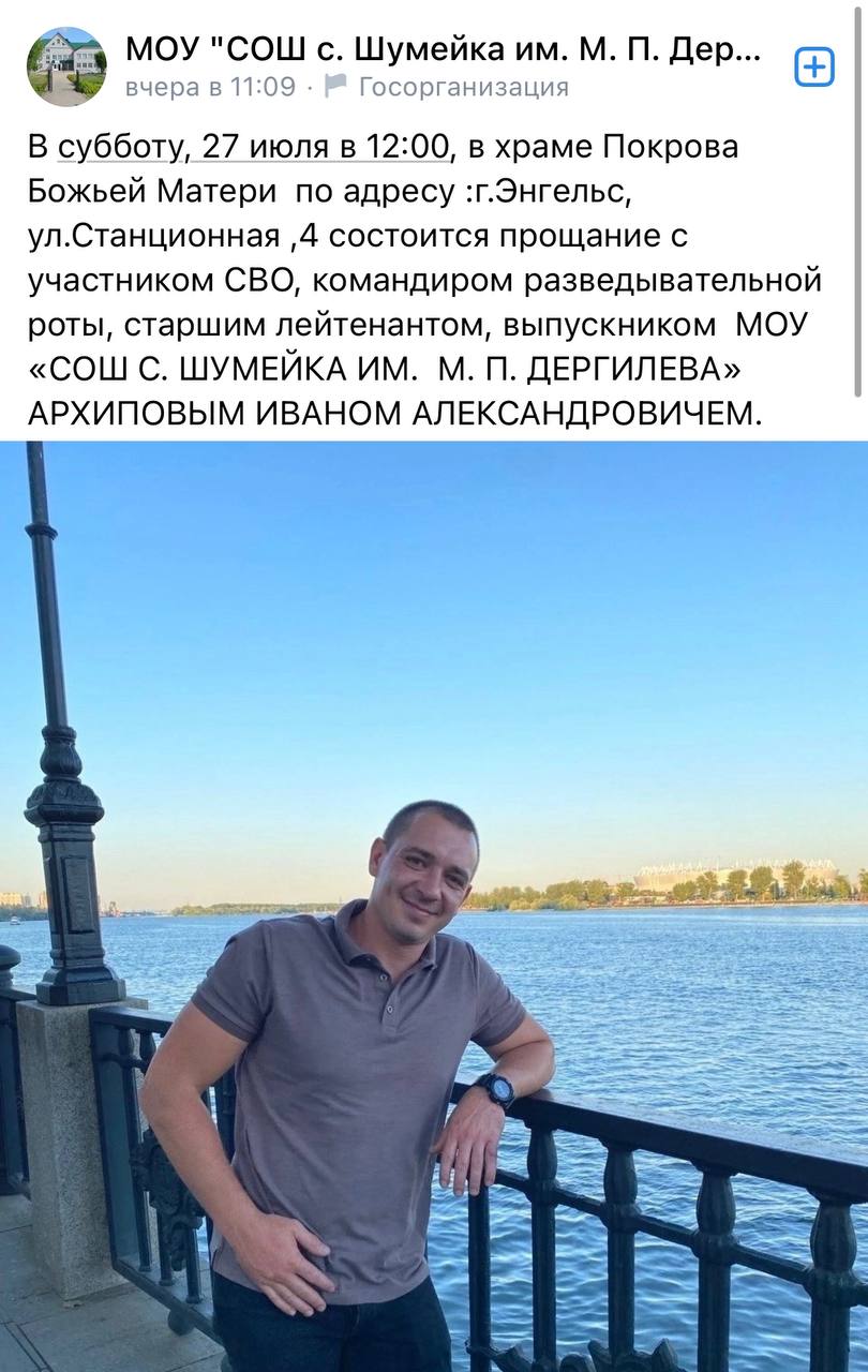 Архипов Иван Андреевич