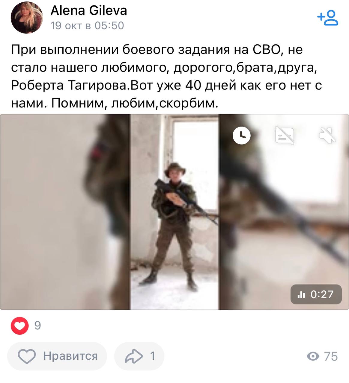Тагиров Роберт