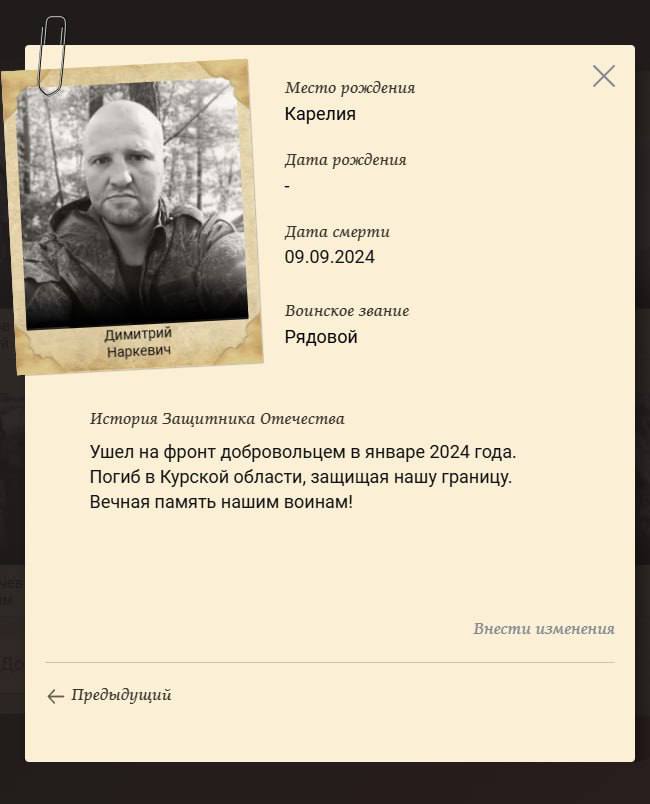 Наркевич Дмитрий (Димитрий)