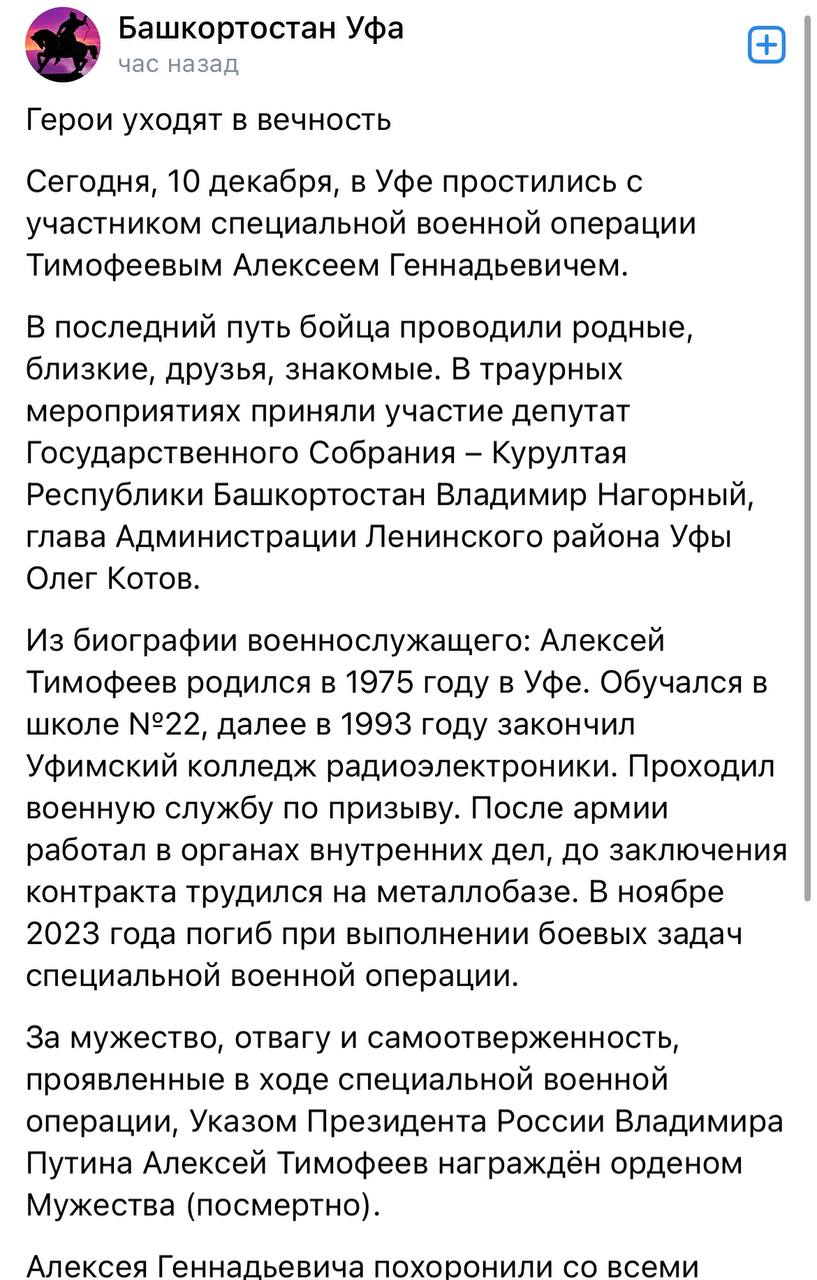 Тимофеев Алексей Геннадьевич