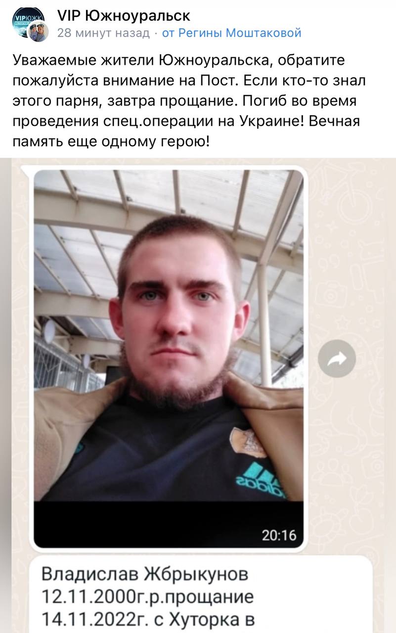 Жбрыкунов Владислав Денисович