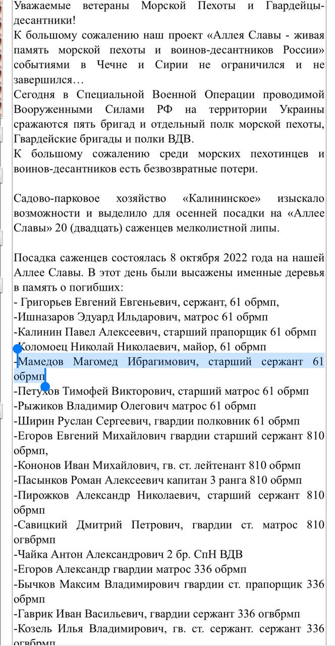Мамедов Магомед Ибрагимович