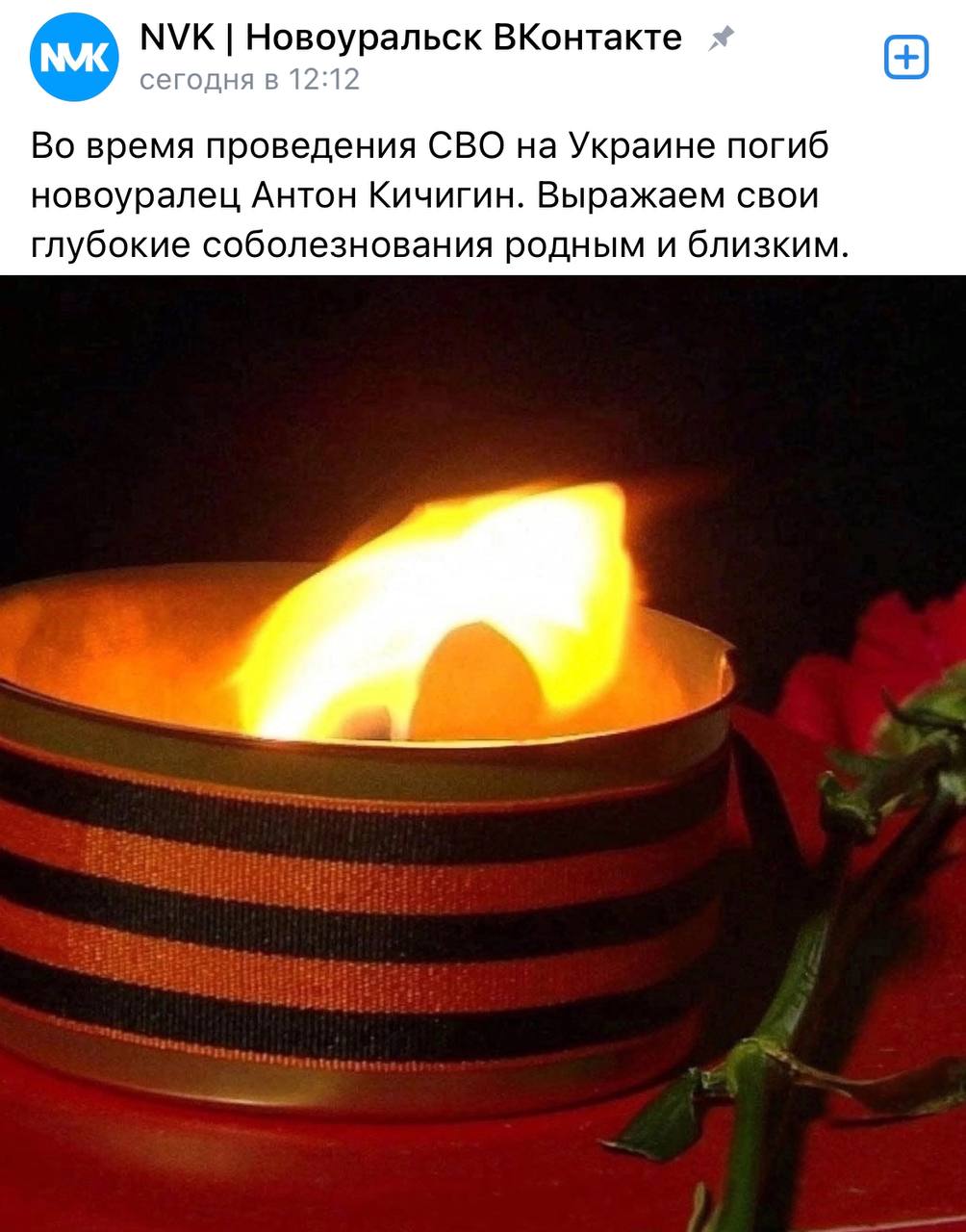 Кичигин Антон