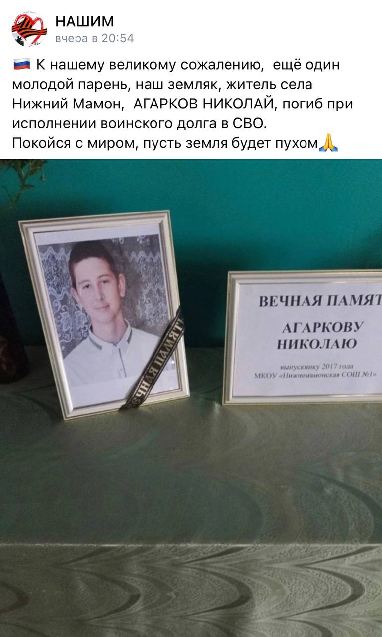 Агарков Николай Николаевич