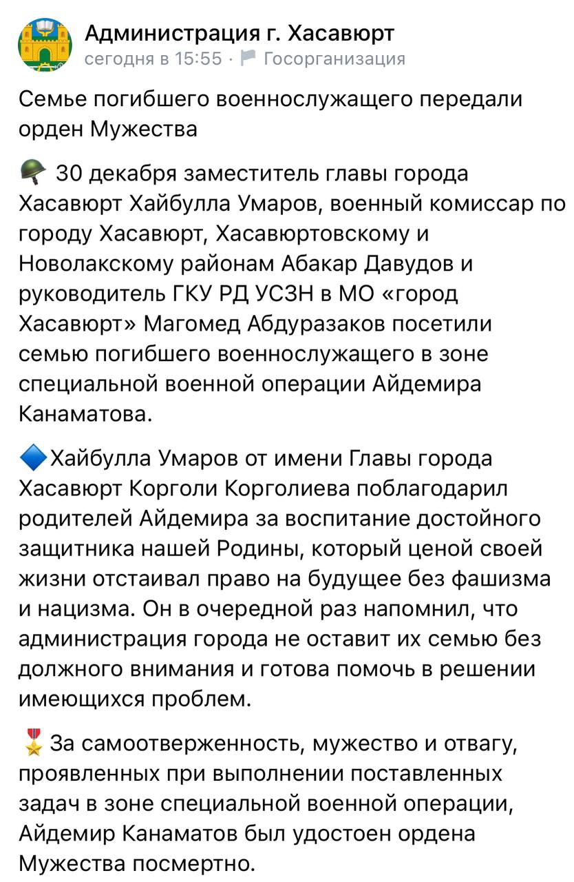 Канаматов Айдемир