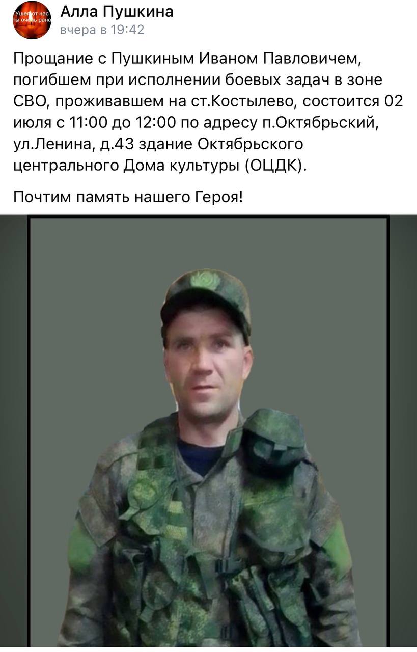 Пушкин Иван Павлович
