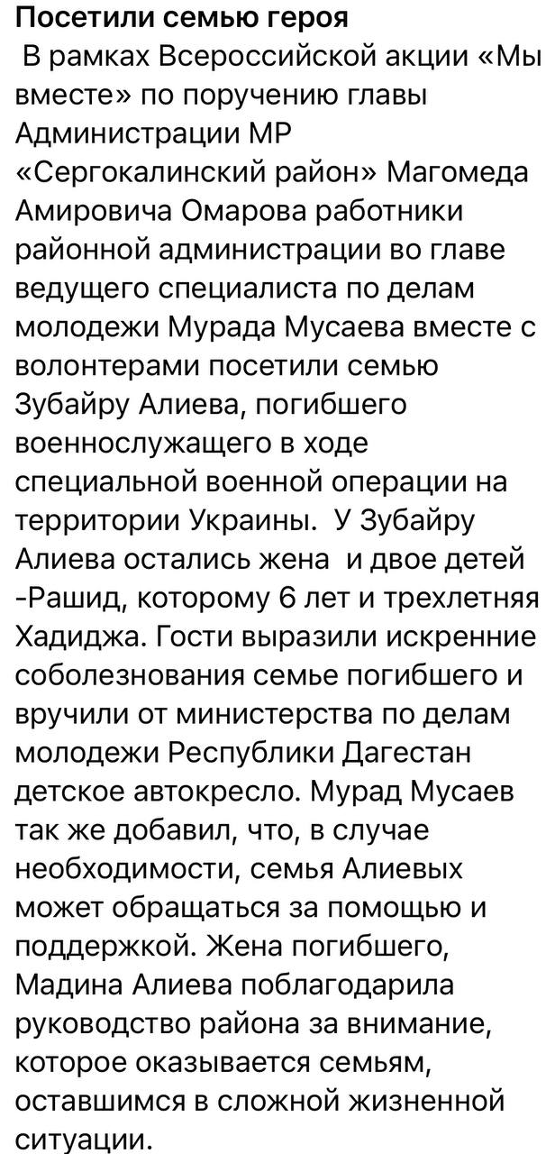 Алиев Зубайру