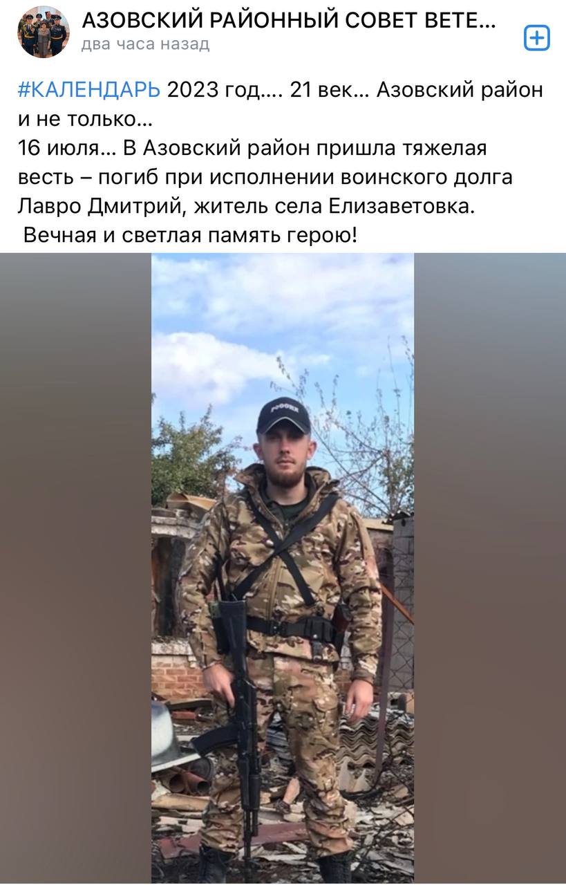 Лавро Дмитрий
