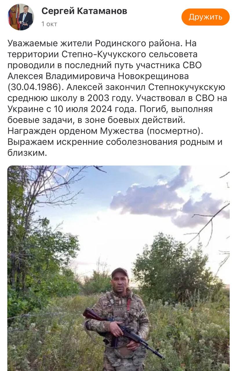 Новокрещинов Алексей Владимирович