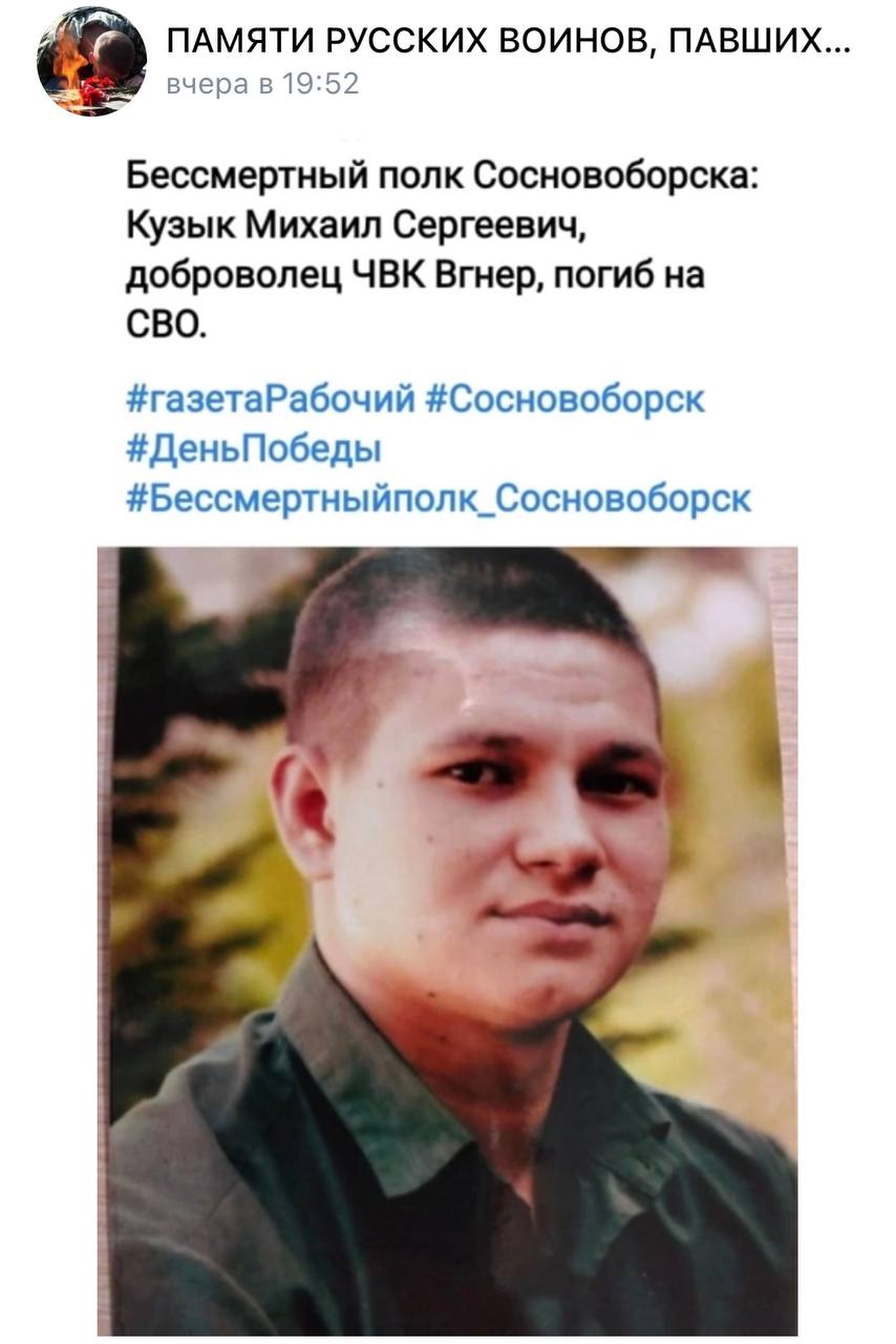 Кузык Михаил Сергеевич