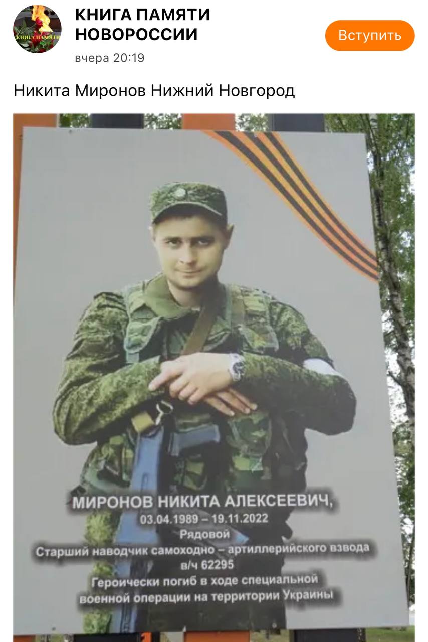 Миронов Никита Алексеевич