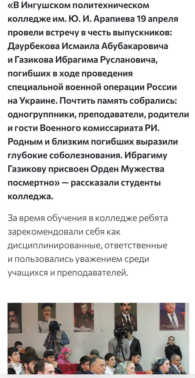 Даурбеков Исмаил Абубакарович