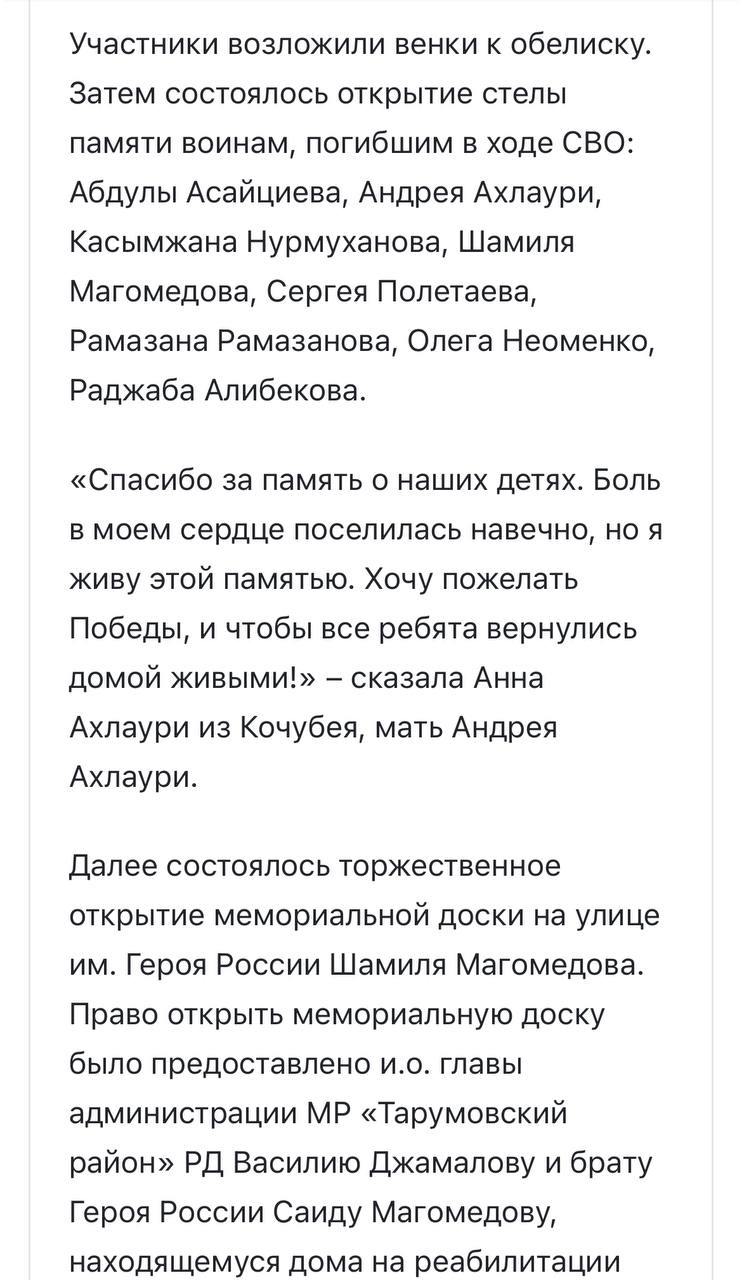 Рамазанов Рамазан Насруллаевич