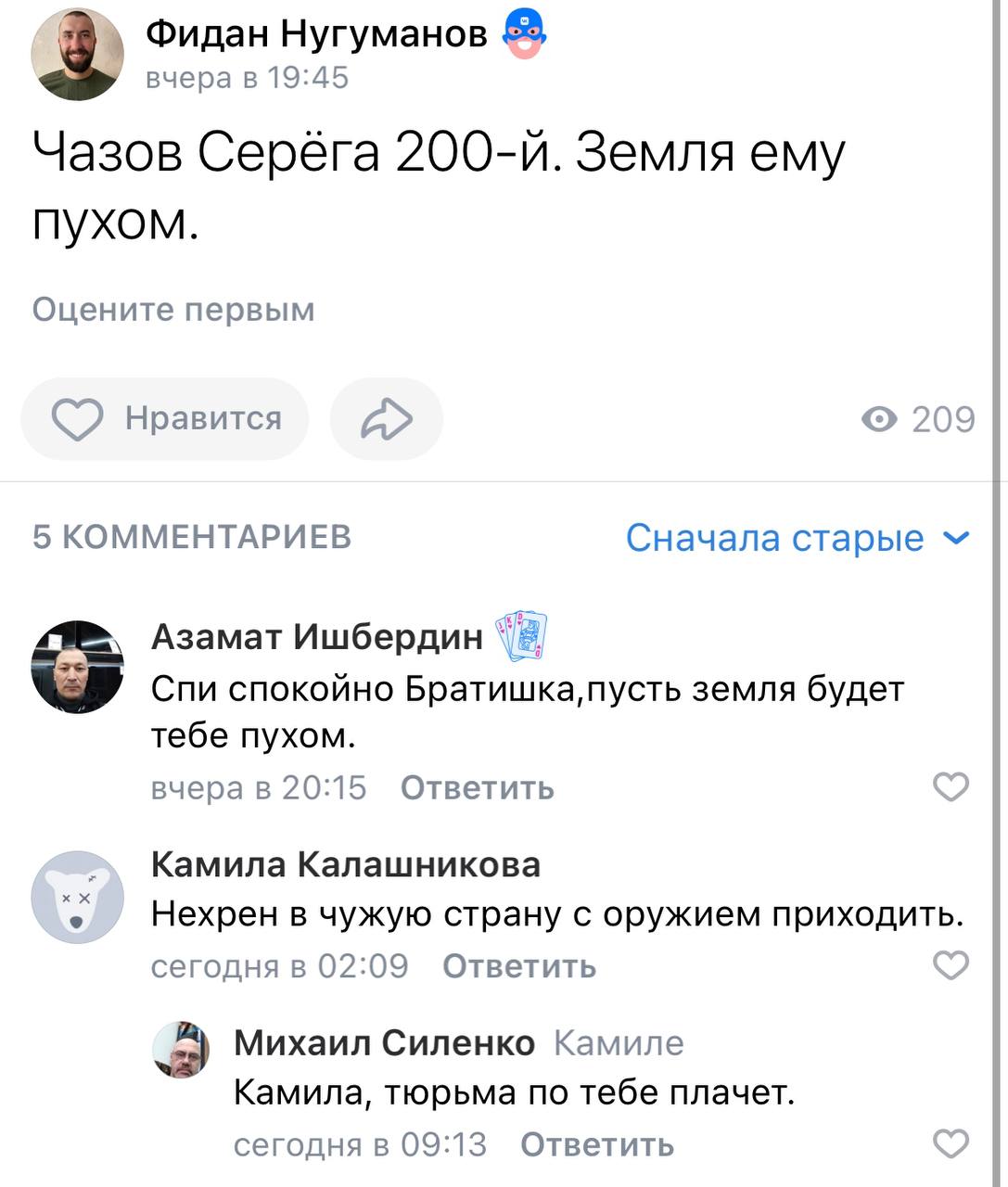 Чазов Сергей Николаевич