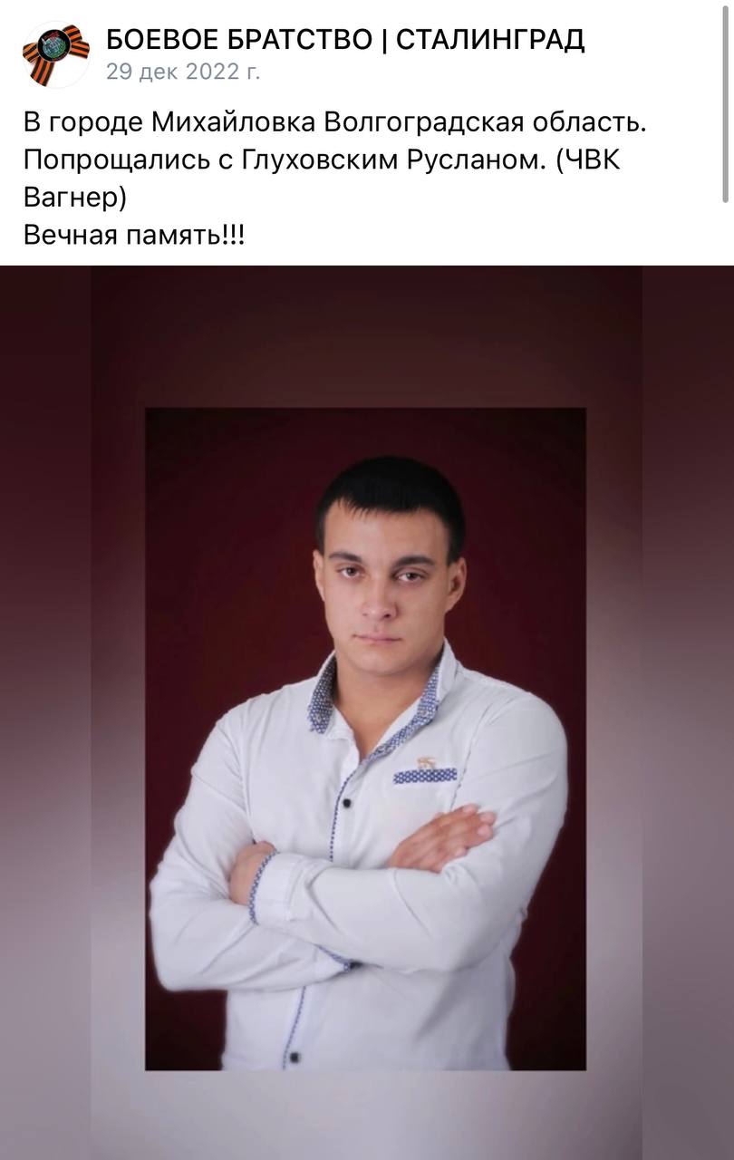 Глуховский Руслан Олегович