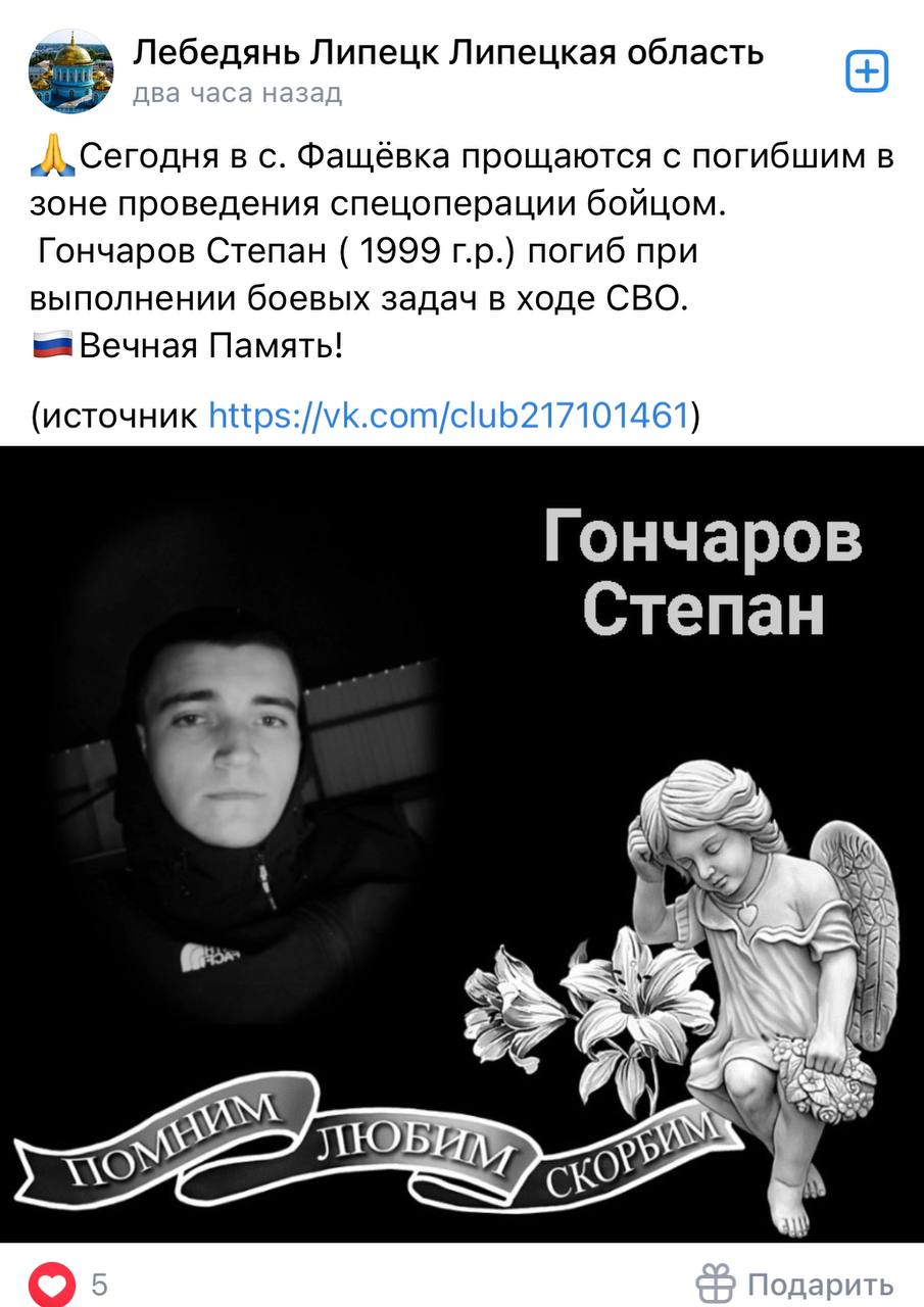 Гончаров Степан