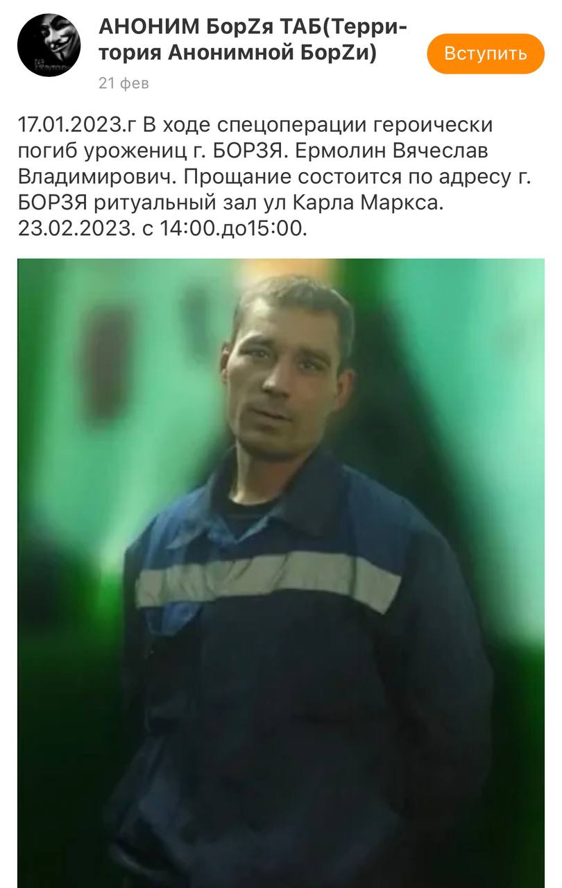 Ермолин Вячеслав