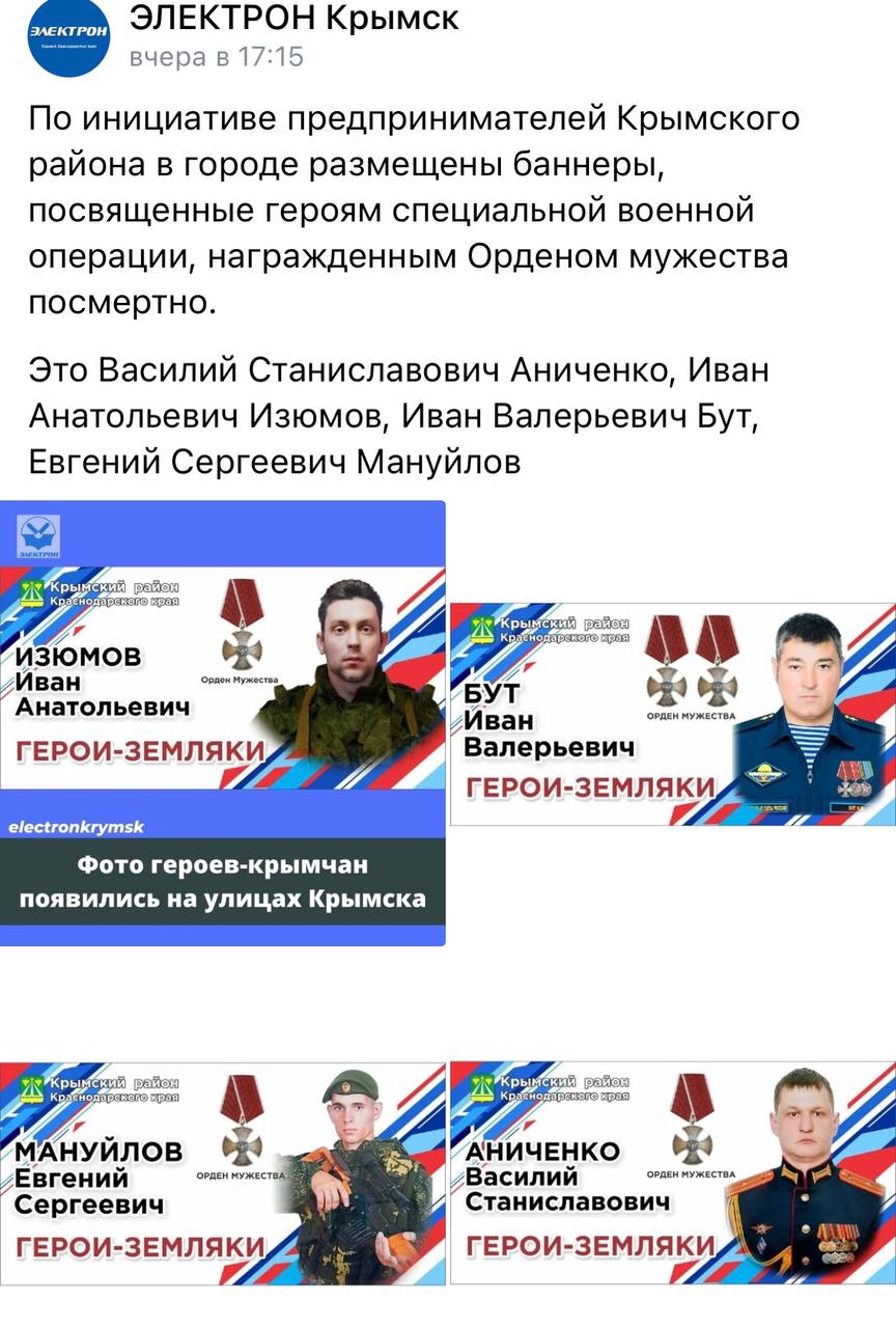 Аниченко Василий Станиславович