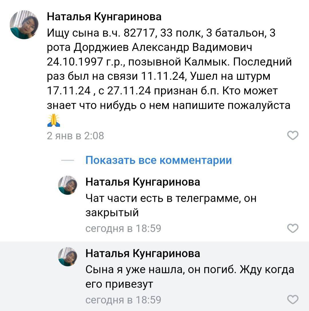 Доржиев Александр Вадимович