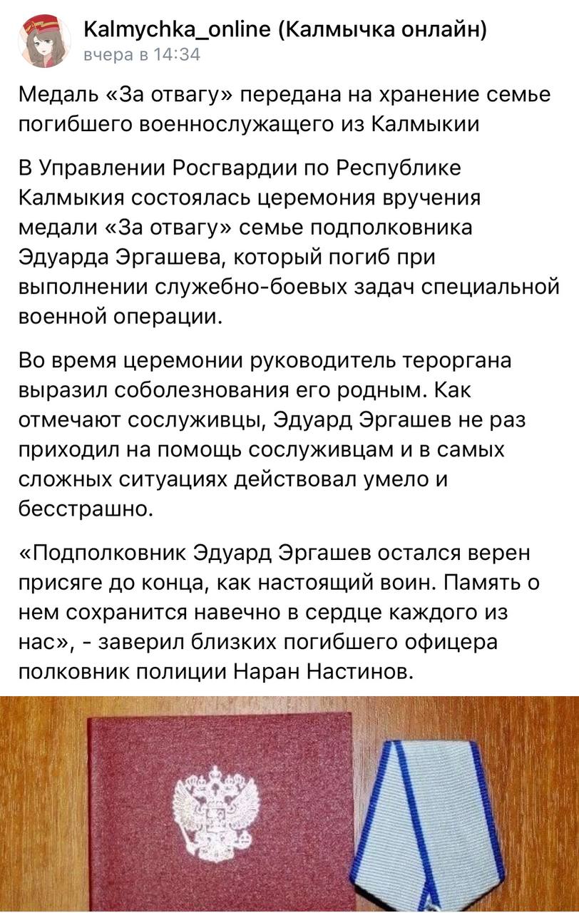 Эргашев Эдуард Кузабаевич