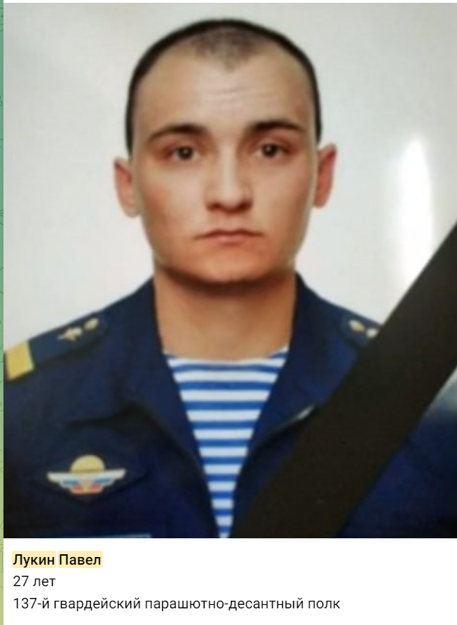 Лукин Павел Александрович