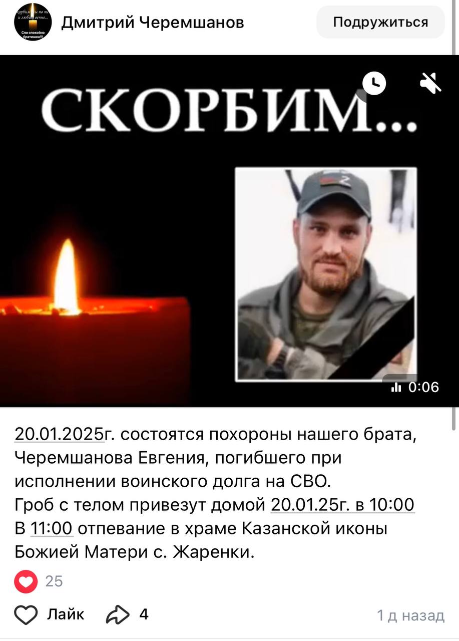 Черемшанов Евгений