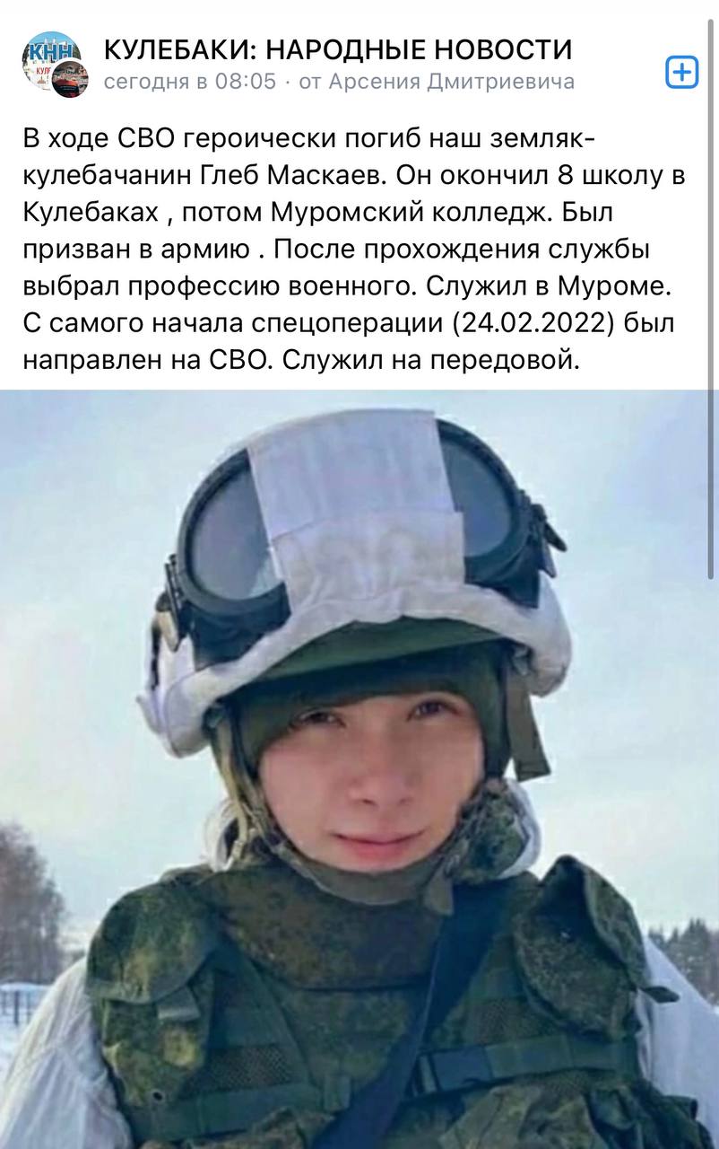 Маскаев Глеб