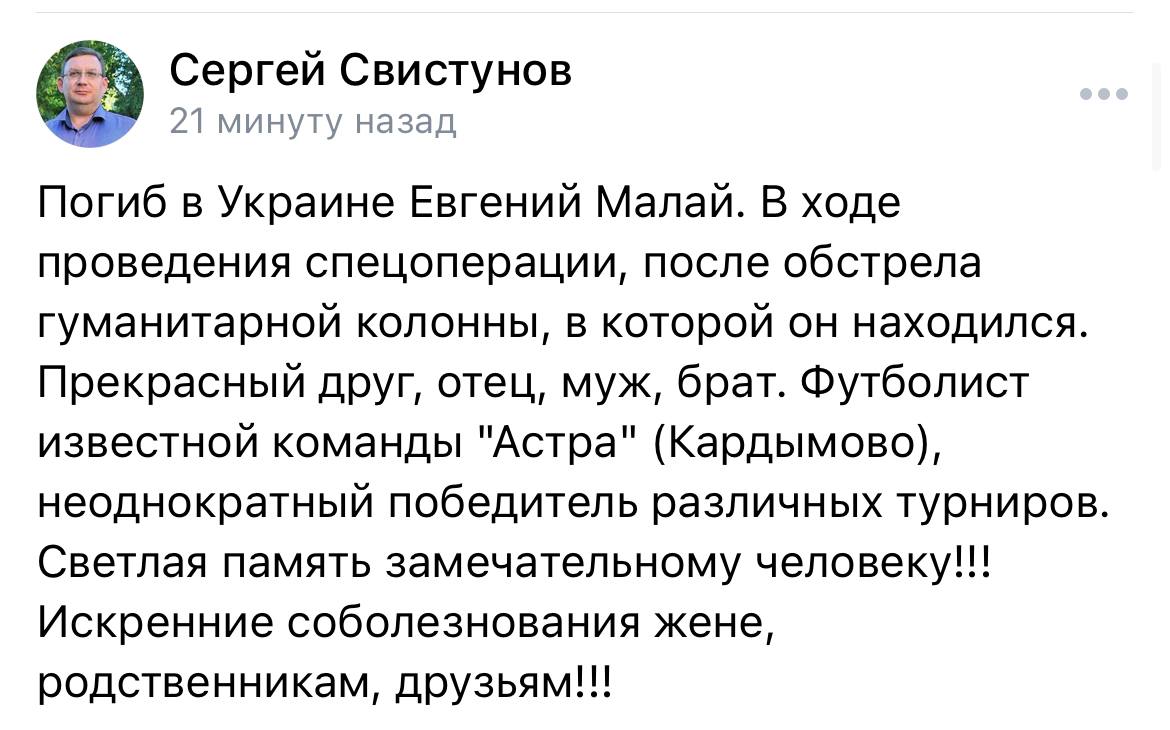 Малай Евгений Владимирович