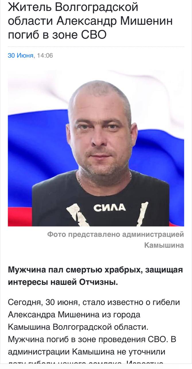 Мишенин Александр Александрович