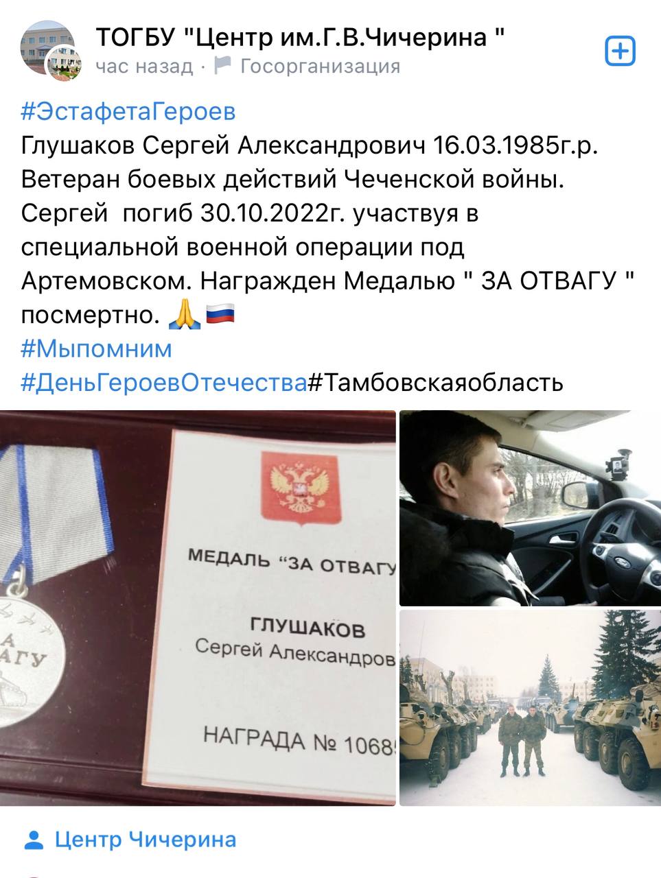 Глушаков Сергей Александрович