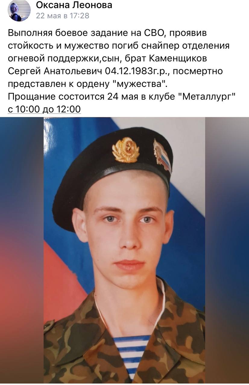 Каменщиков Сергей Анатольевич