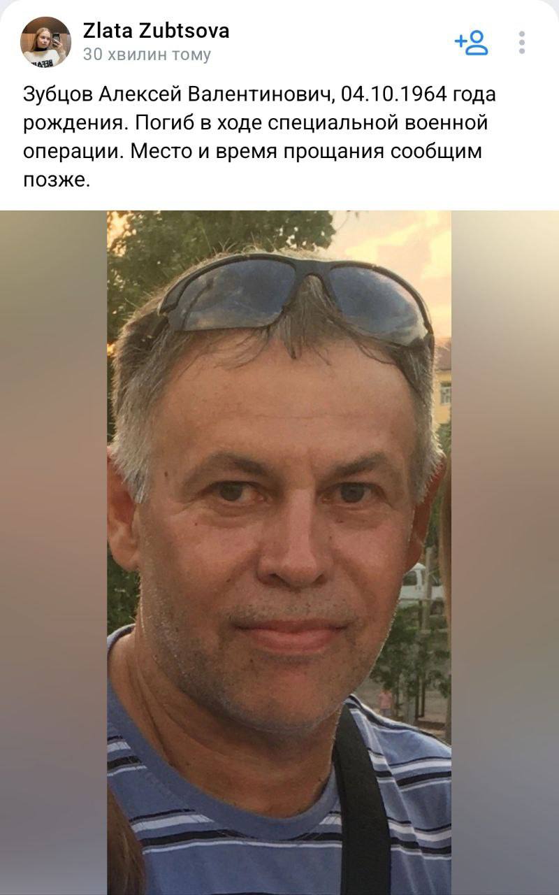 Зубцов Алексей Валентинович
