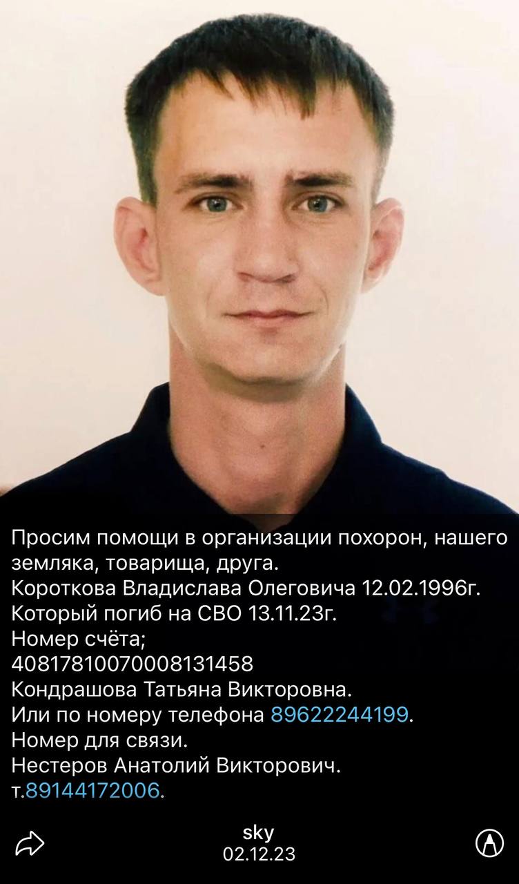 Коротков Владислав Олегович