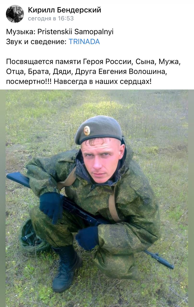 Волошин Евгений Сергеевич