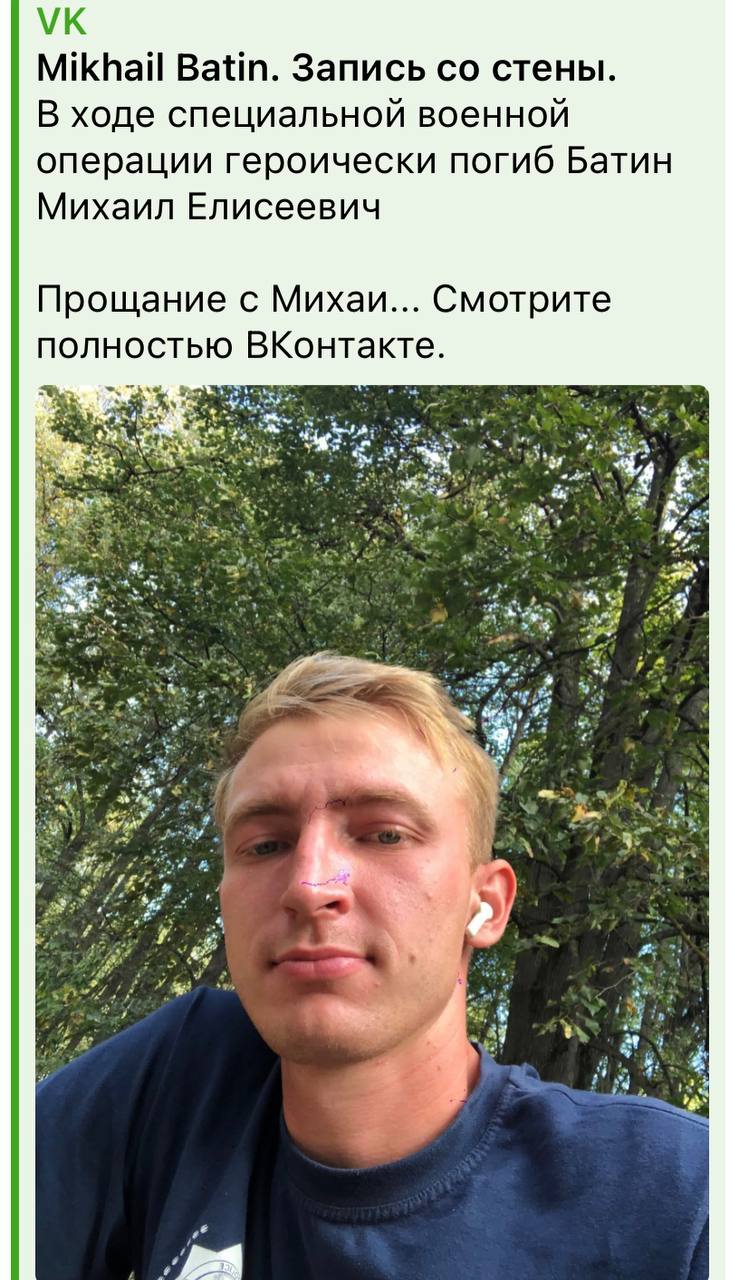 Батин Михаил Елисеевич