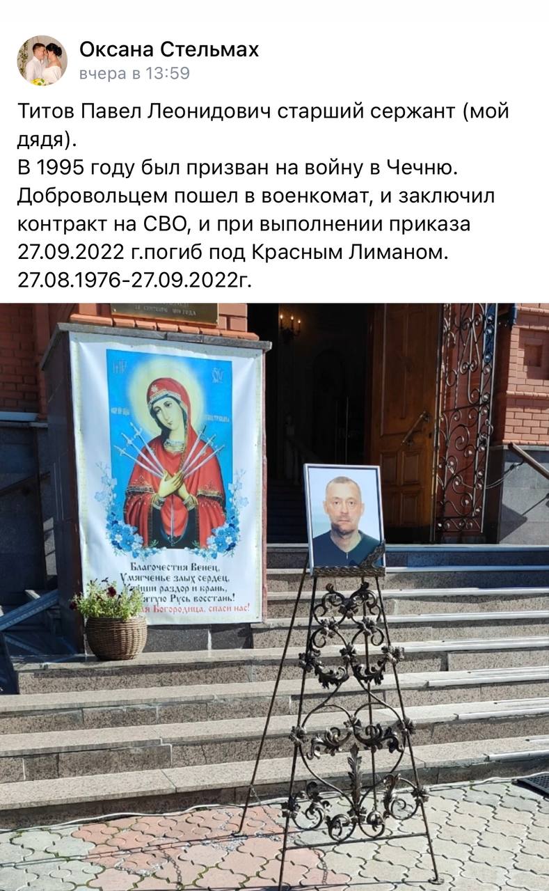 Титов Павел Леонидович