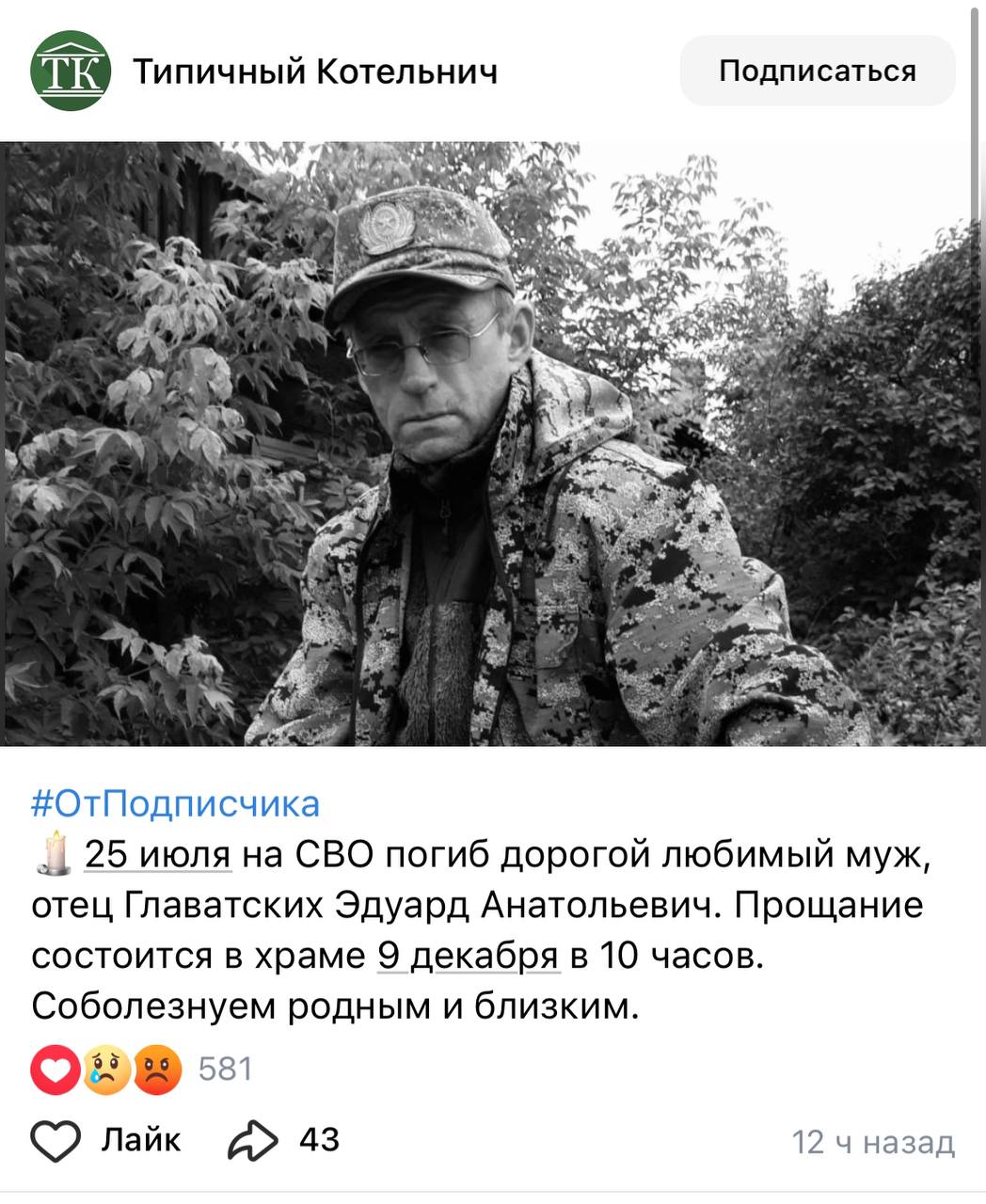 Главатских Эдуард Анатольевич