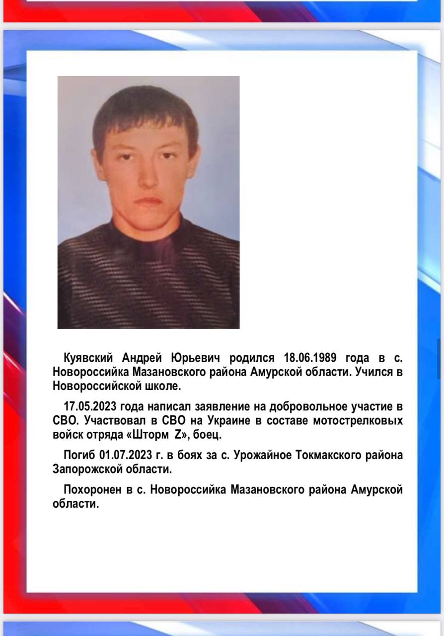 Куявский Андрей Юрьевич