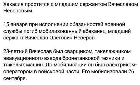 Неверов Вячеслав Олегович
