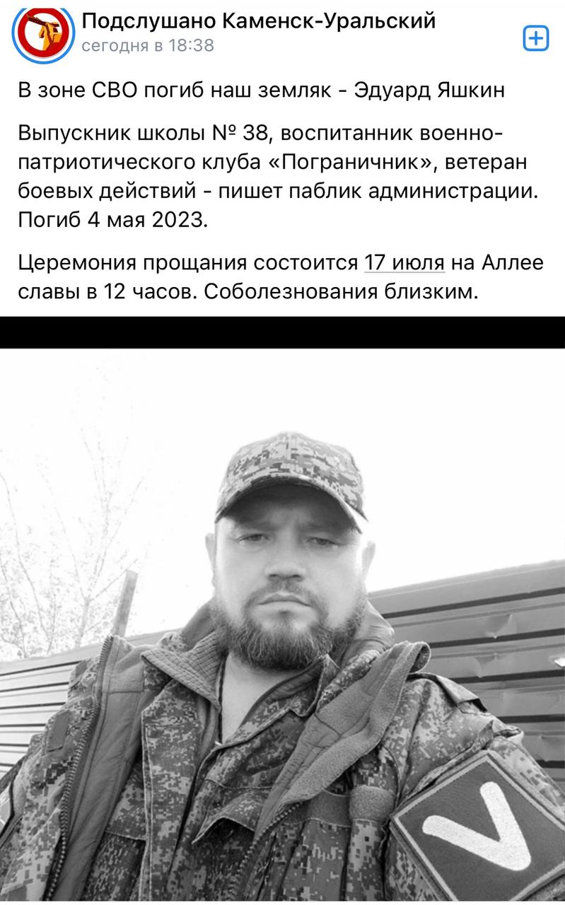 Яшкин Эдуард