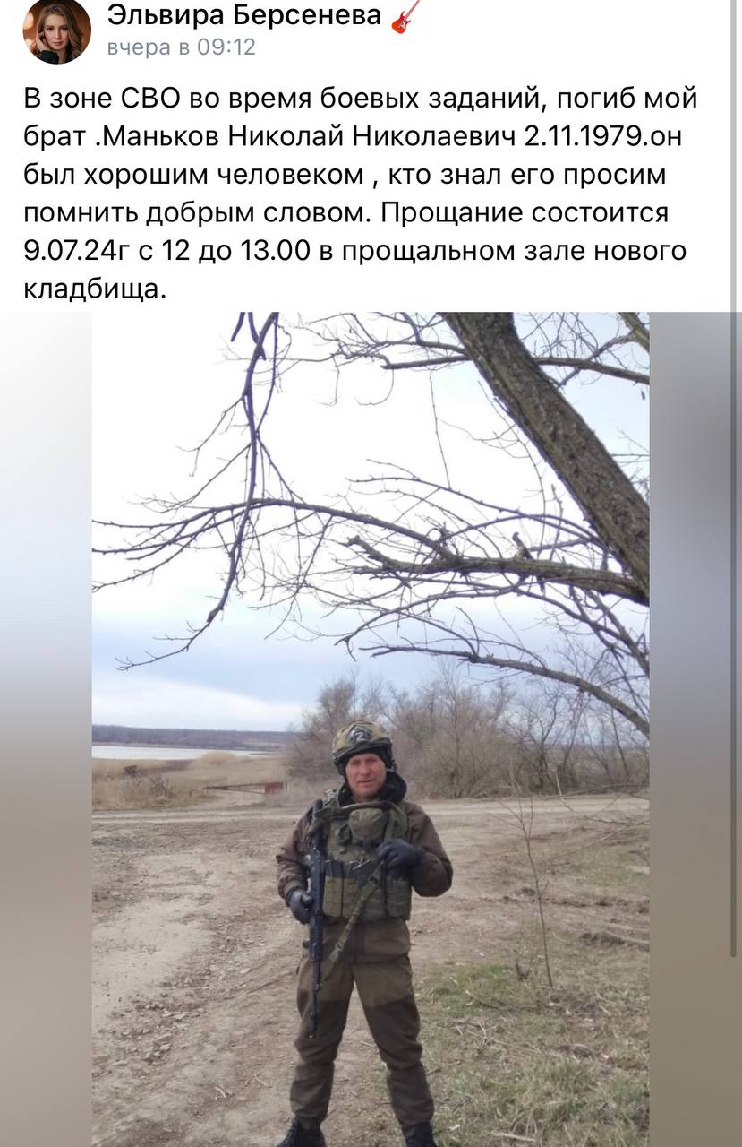 Маньков Николай Николаевич