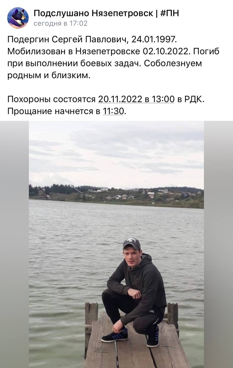 Подергин Сергей Павлович