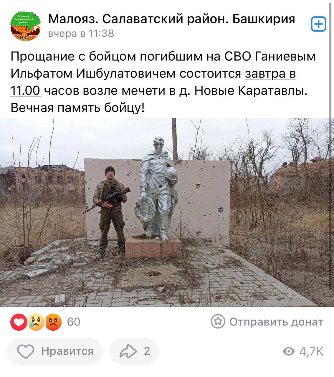 Ганиев Ильфат
