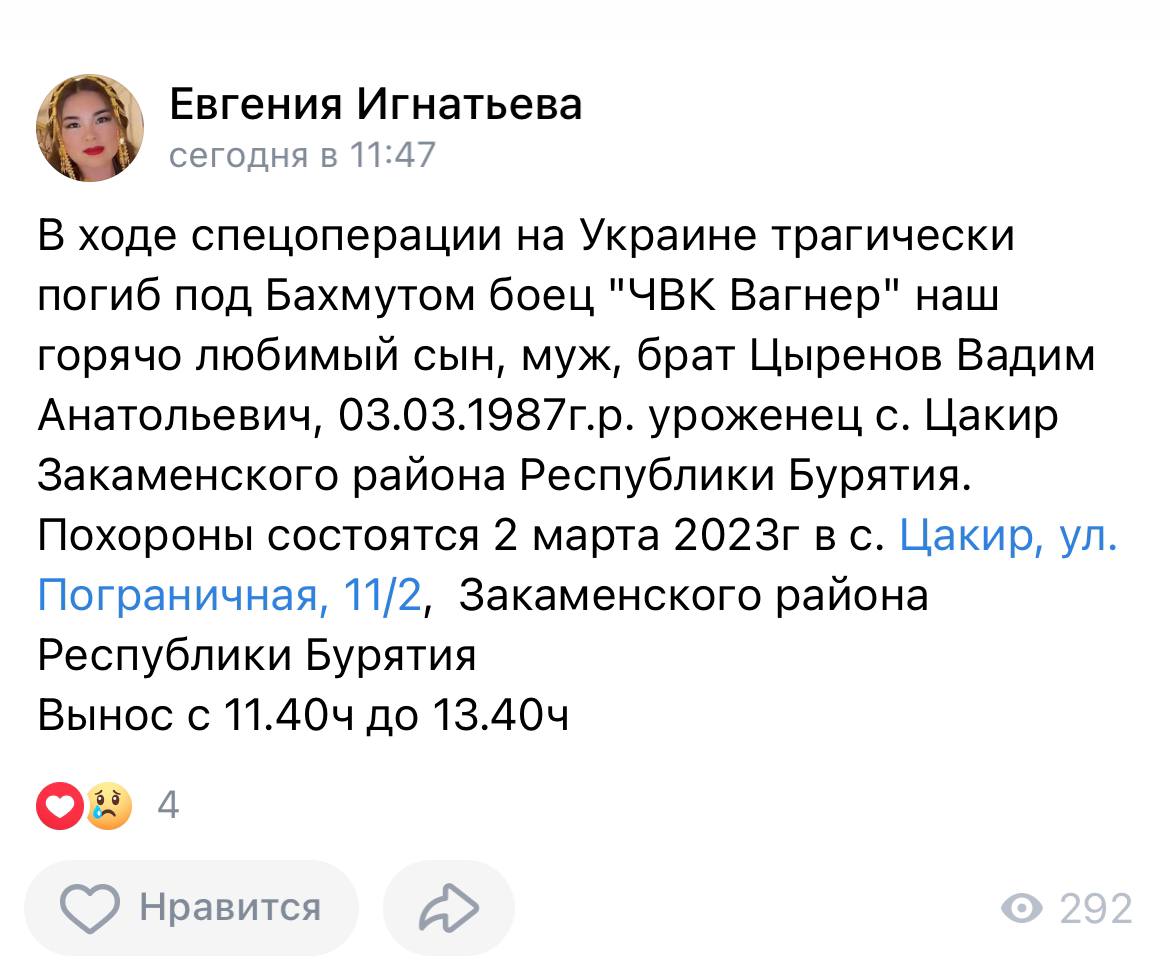 Цыренов Вадим Анатольевич