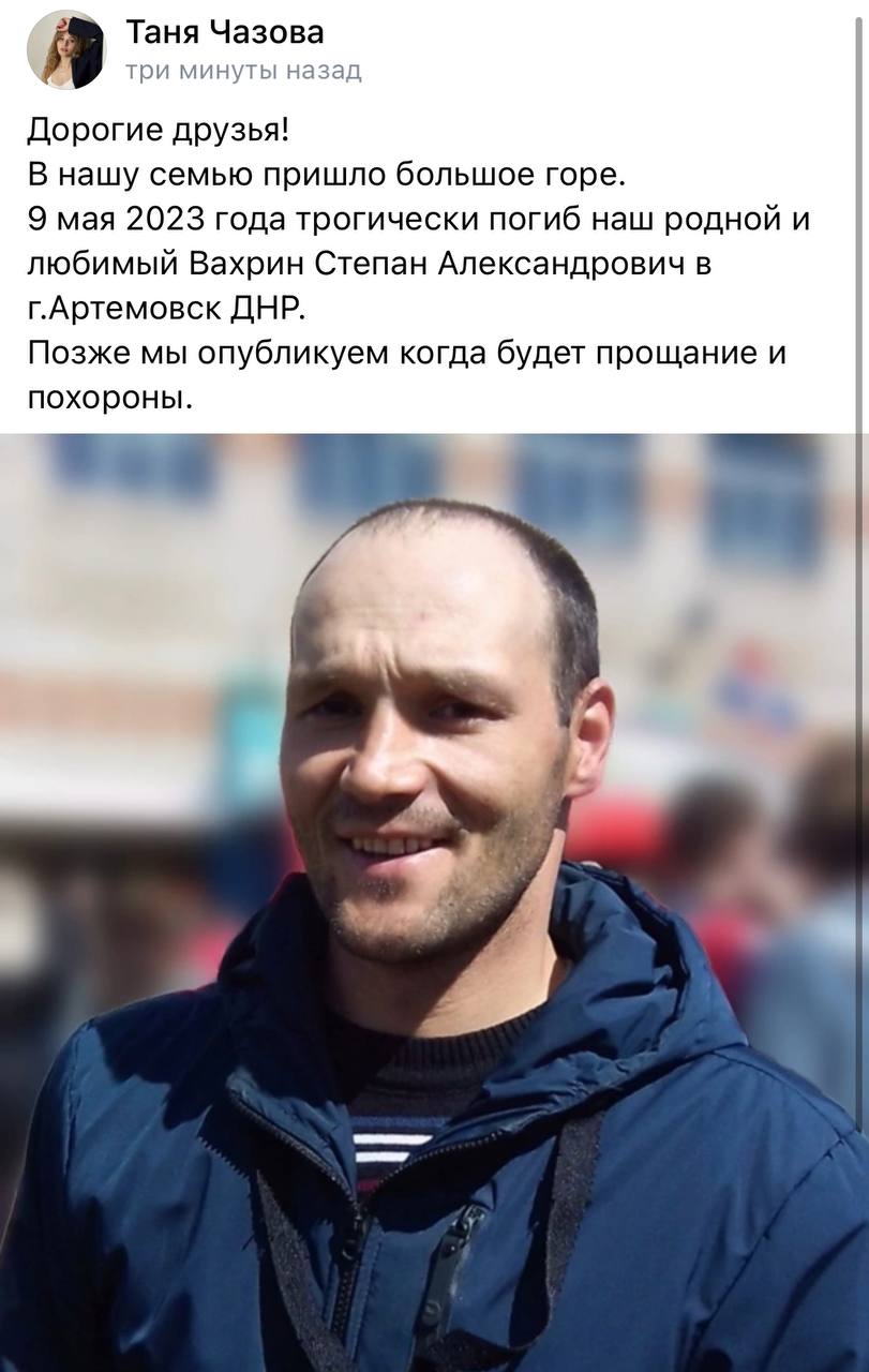 Вахрин Степан Александрович
