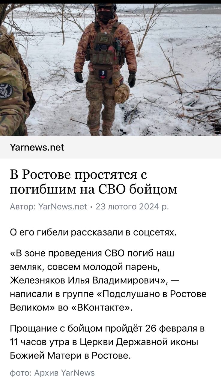 Железняков Илья Владимирович