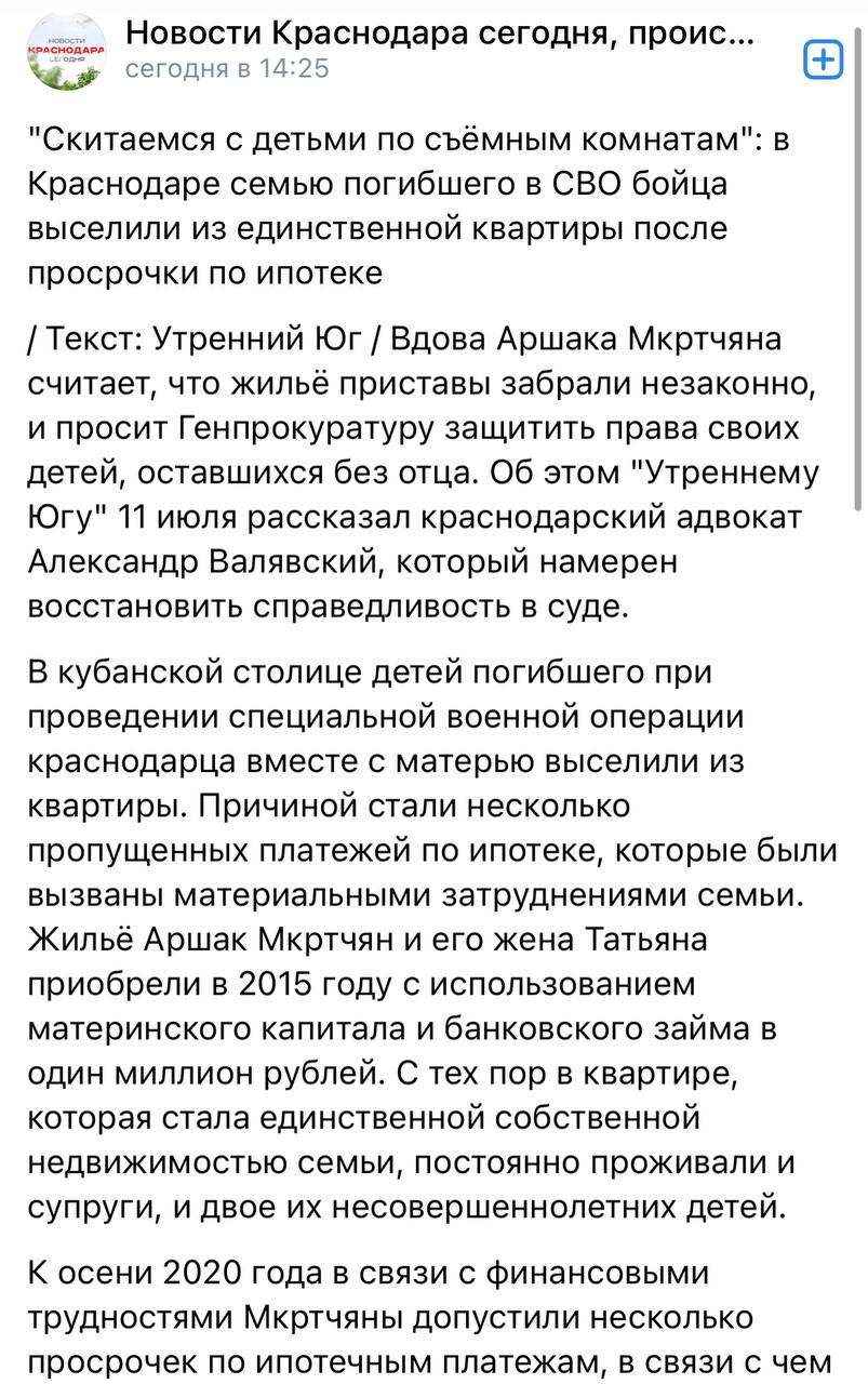 Мкртчян Аршак Станиславович